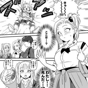 18号ＪＫ転生