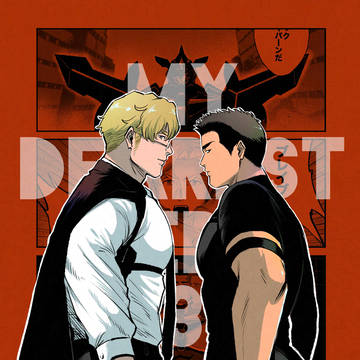 スミイサ新刊