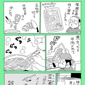 雑日記0526