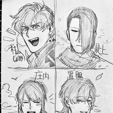 創作