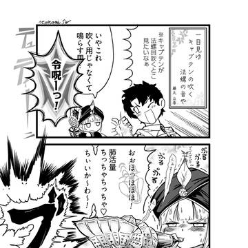 ホラ吹きネモくんの漫画
