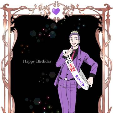2026灰谷蘭HAPPYBirthday✨🤩🎂