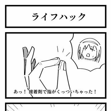 まとめ その82