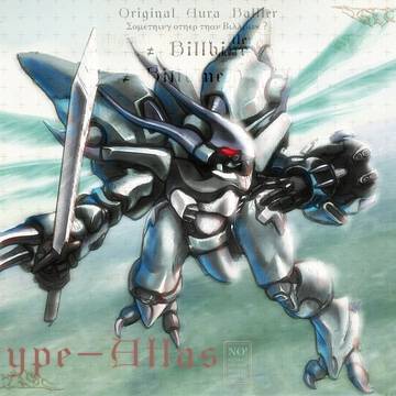 タイプ-アトラス ボックスアート風 再挑戦