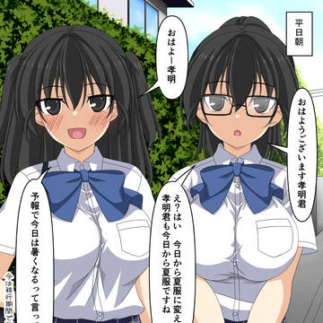 近所の玩具屋で店番してたクラスメイトが衣替えした話