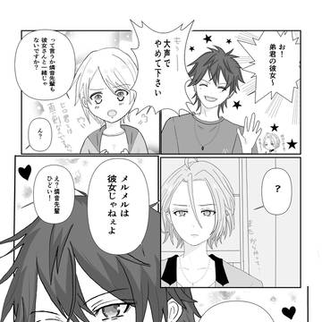燐ひめ②