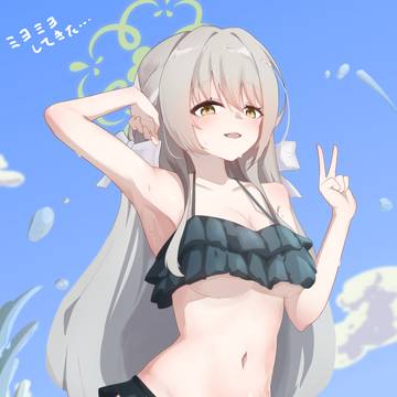水着着てミヨ……
