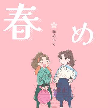 【5/31スパコミ大阪】利こまオンリー新刊サンプル