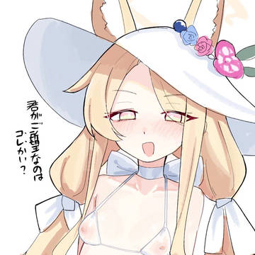 セイア 没水着