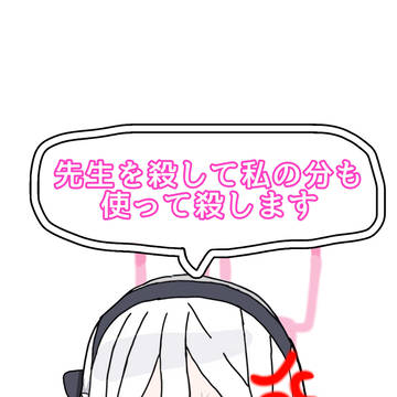 ガチギレケイちゃん