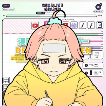 〘 DEADLINE HEAVEN / げんこうてんごく 〙