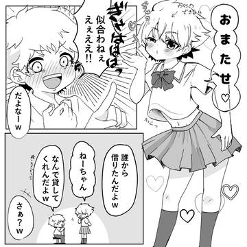 何かに目覚めるやつ