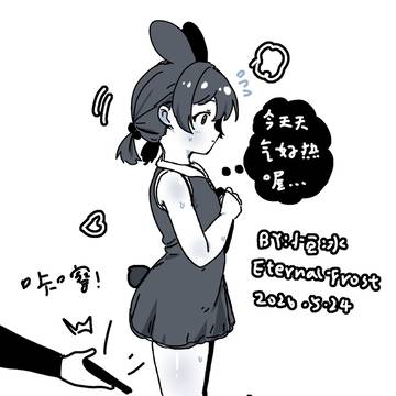 偷拍兔兔的裙底