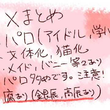xまとめ