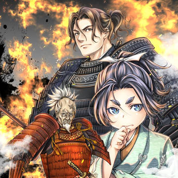 『冬嵐記.三』