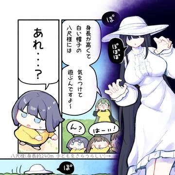 『はっしゃくちゃま』