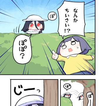 Page 2 thumbnail
