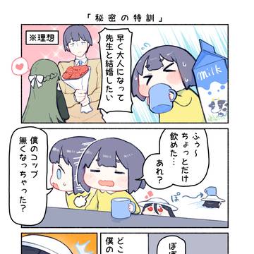 Page 7 thumbnail