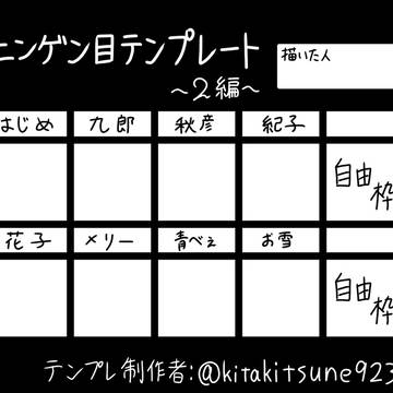 オバケイドロ！ニンゲン目テンプレ 〜2編〜