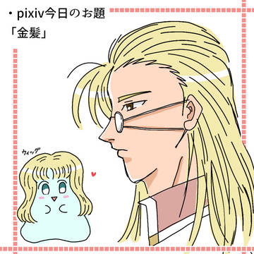 お題