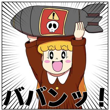 いたずら大好きウン・チー姫まとめ