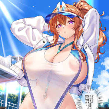 水着ジェニス