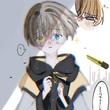 雰囲気を変えたヨ