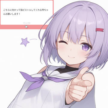 撃ちぬいてくれる雫ちゃん！