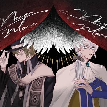 【WEB再録】Never More
