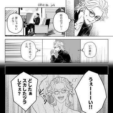 【蘭竜】許してバースデー【蘭お誕生日おめでとう漫画】