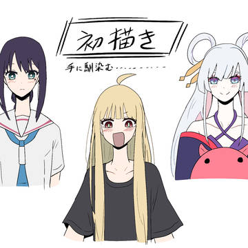 試し描き供養