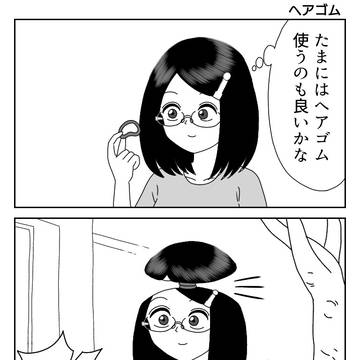 ヘアゴム