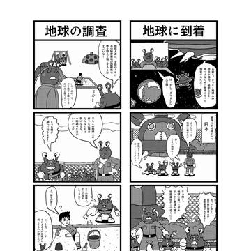 オリジナル四コマ　カニカニ星人2
