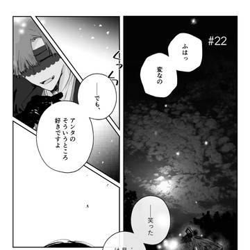 【ハロこえ】 #22 青時雨、 【交流】