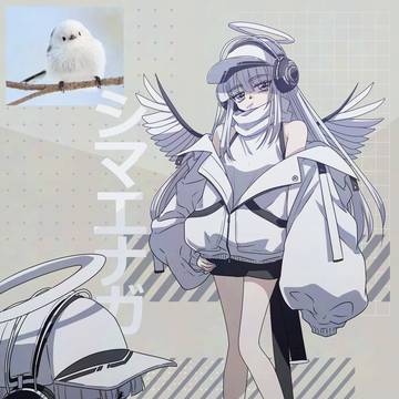 【擬人化】シマエナガ