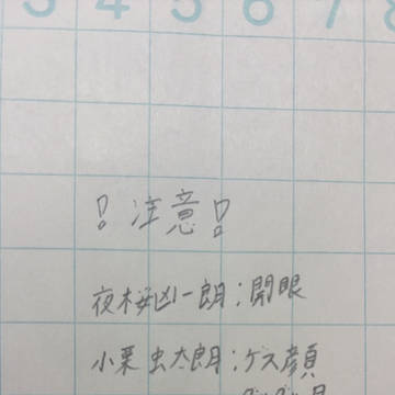 ただいま報告
