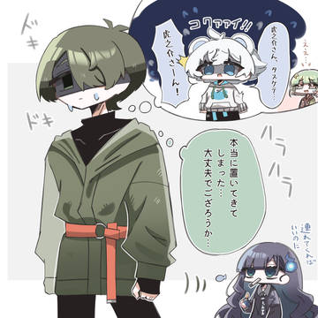 心配…