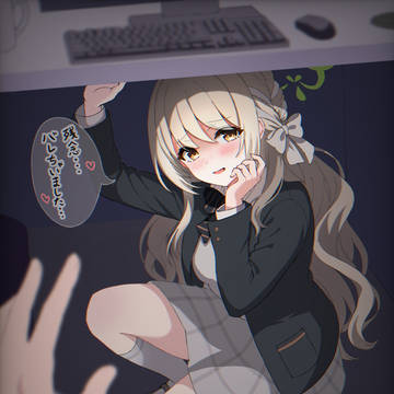 何故か机の下に隠れていたミヨちゃん