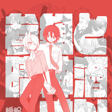 【全文公開】参組と晴神酒さん【百夜大阪新刊】