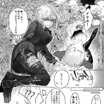 リチャアヤ3