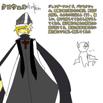 オリキャラ紹介リメイク