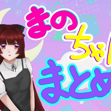 OCまとめ