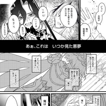 終わりと始まりの悪夢