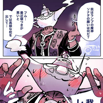 想定外な願いとランプの魔神