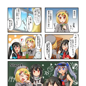 四話
