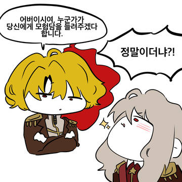 두 아비는 문제아이나 최강