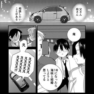 君はただ、ひとり【第58話】