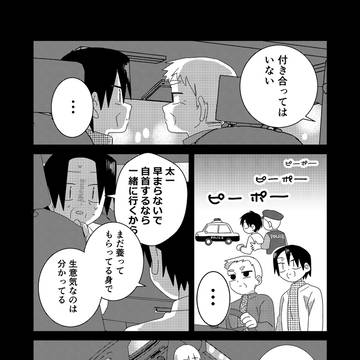 Page 2 thumbnail
