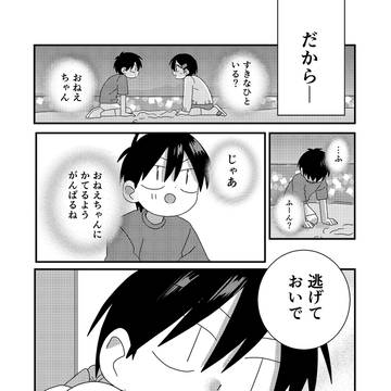 Page 23 thumbnail