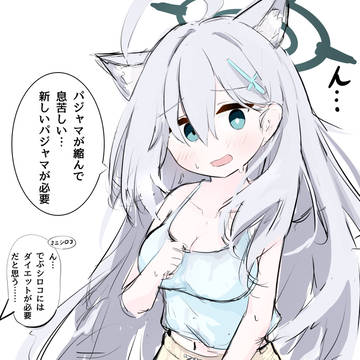 でぶシロコ